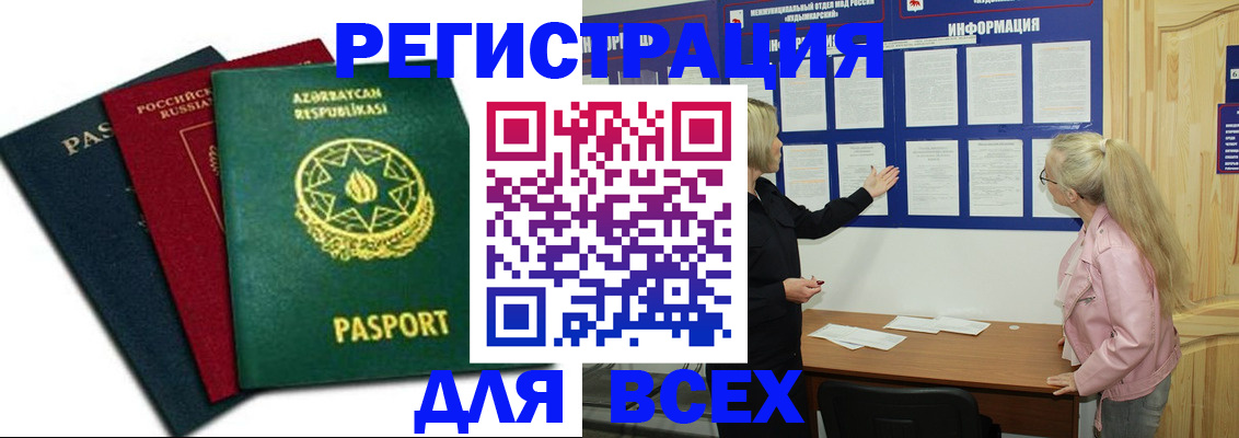 регистрация для дет. сада в Мончегорске
