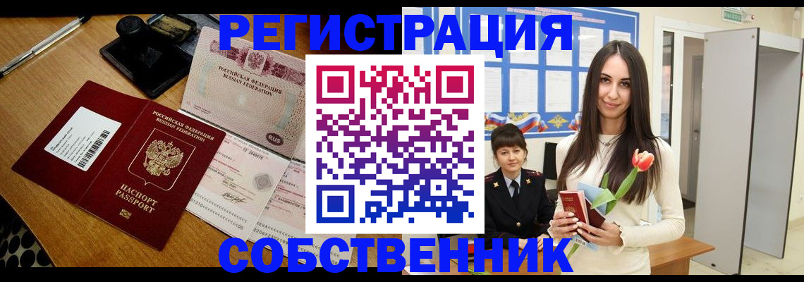 прописка для военкомата в Мончегорске