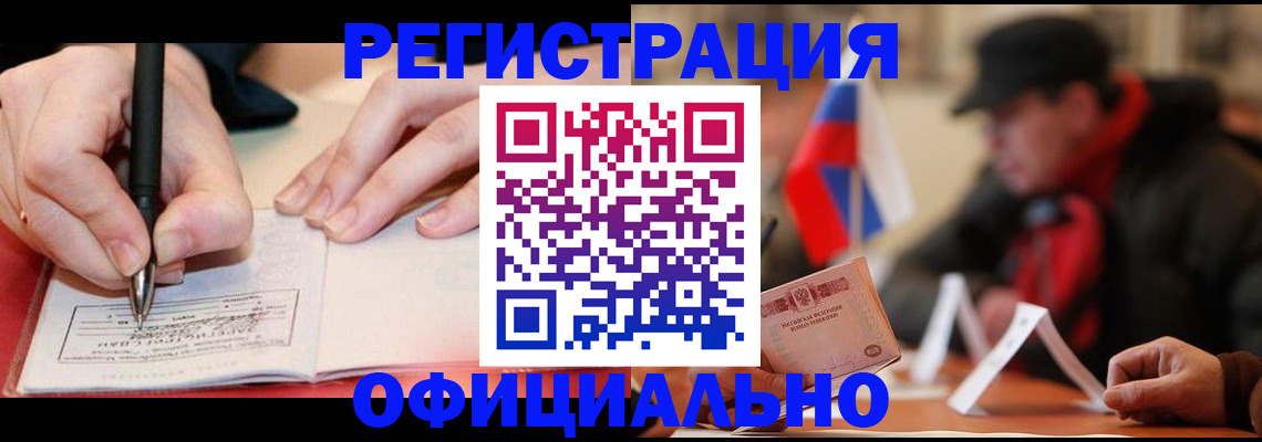 временная регистрация поиск в Мончегорске